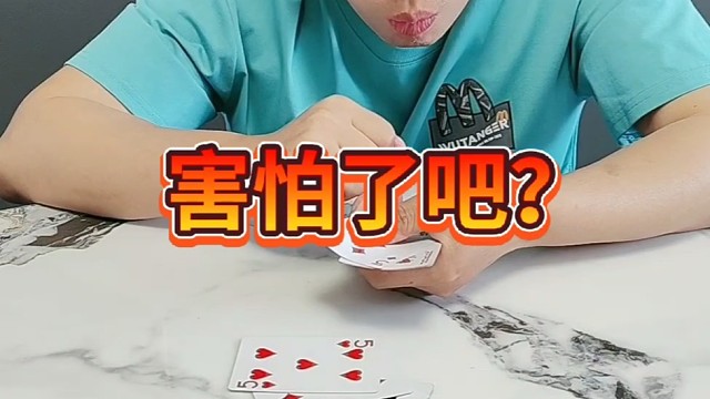 完了，高兴早了。