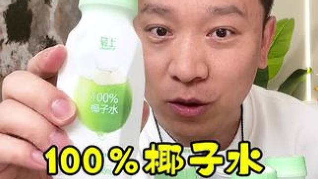 泰国香水椰，直开直取，直接罐装，百分之百纯椰子水！真的太适合夏季了！#夏日特饮