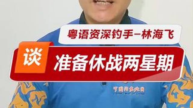 休战两周，直播间见 太忙了，也太累了，两周后，实战视频争取给大家带来不一样的感觉
