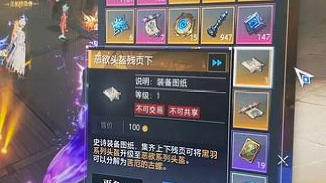 恭喜获得3级头盔！开心#晶核coa #晶核 #手游推荐