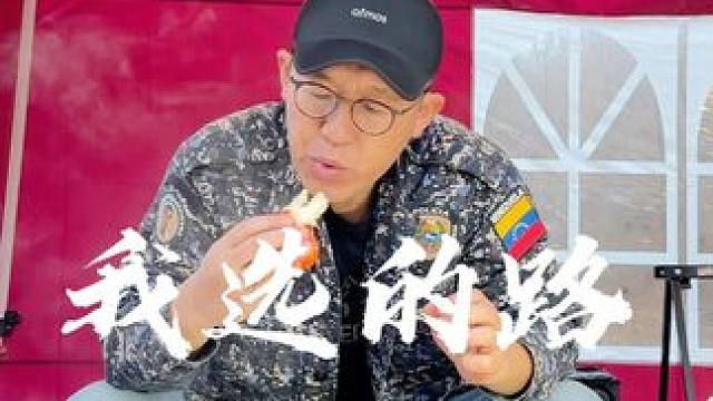 一个人的露营 #露营  #生猛露营  #沉浸式露营  #国内原创露营  #情感