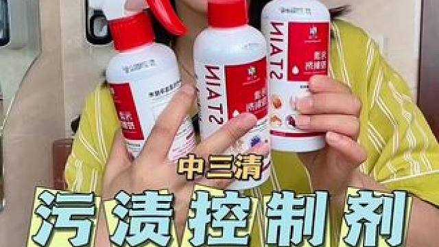 这个#污渍控制剂 拯救了一柜子衣物，哪里脏了喷哪里，喜欢穿白衣服的姐妹快备上#洗护好物 #卫生间好物
