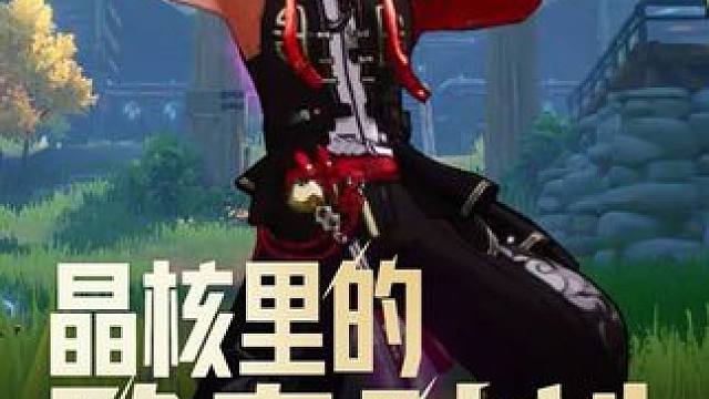 你的欧皇时刻是什么？来评论区跟小兔分享吧～
#晶核coa #上晶核即刻暴打 #晶核暴送800万长空套