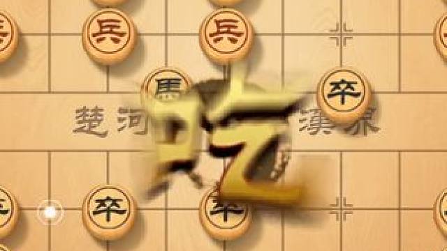 速度压制对手，象棋开局的迅猛进攻，风繁让对手束手无策 #象棋直播 #象棋 #象棋破局 #象棋高手 #