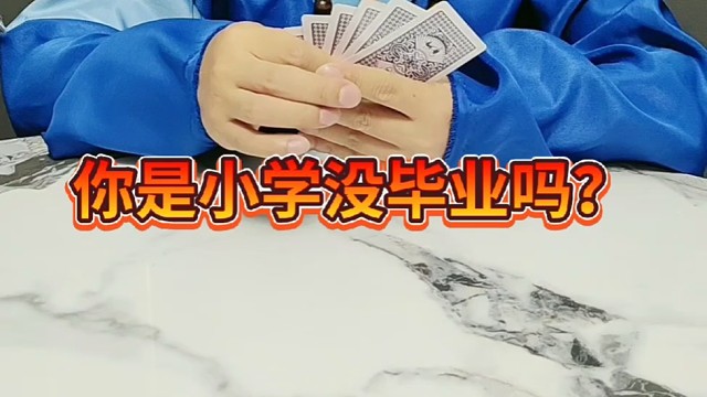 四大二小你不知道啊？