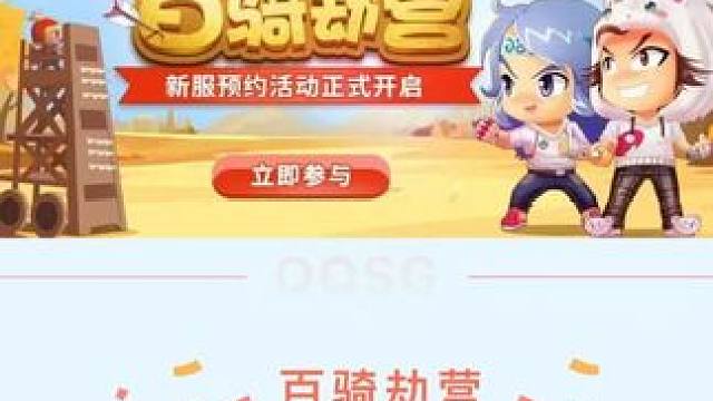 百骑劫营6月28日 #QQ三国 #零充党 #搬砖党 #情怀游戏 #怀旧游戏