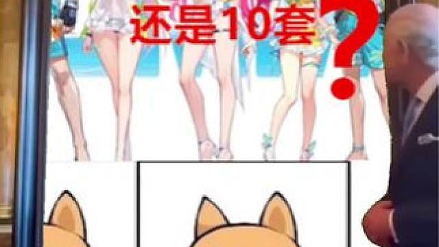 周年庆十四套还是十套？ #晶核全民星计划  #晶核coa#杨幂代言晶核