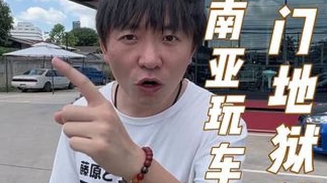 #泰国改装文化 #我与汽车的日常 #野马 #地狱猫 #漂移