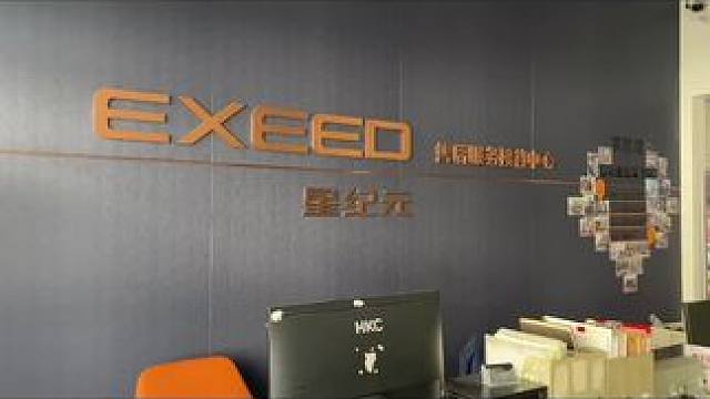 售后团队给客户最优质的服务#星途星纪元 #exeed星途汽车 #9.9元试驾#瑶光CDM用户证言