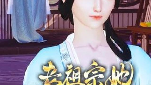 变了一个人 #大宋映画 #原创动画 #二次元 #动漫