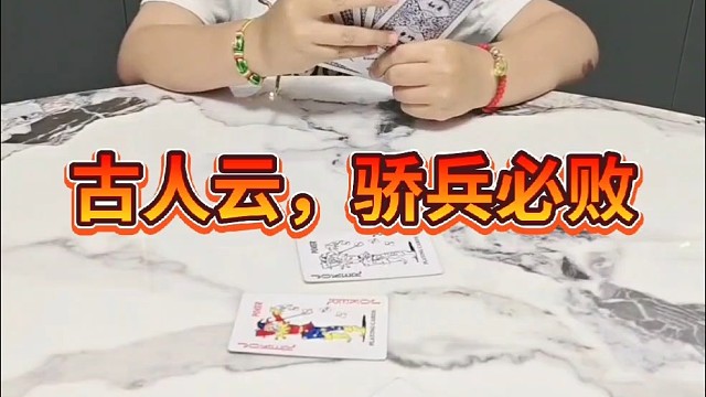 斗地主你别太狂！