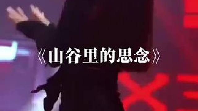 点击左下方下载番茄畅听 听完整版#番茄畅听#山谷里的思念