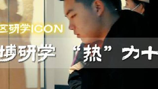 『景区研学ICON』龙博研学 “热”力十足#延吉帽儿山（恐龙）文化旅游区#延吉恐龙博物馆