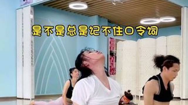 新手瑜伽老师总是记不住口令词？这本瑜伽口诀书带你突破口令大难题，一问一答轻记#好书分享 #瑜伽口诀