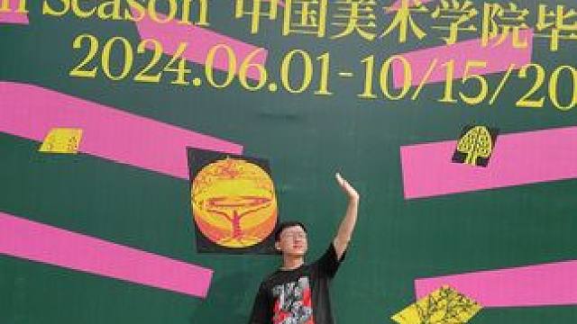 国美毕业展溜达记  #奇妙的看展体验增加了