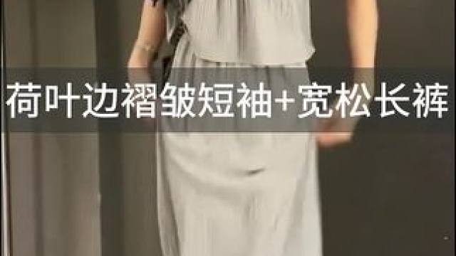 我天，挖到宝啦。早八姐妹都去穿这款显瘦飞袖套装，荷叶边上衣搭配宽松长裤，既显瘦又时尚。无论小个子还是