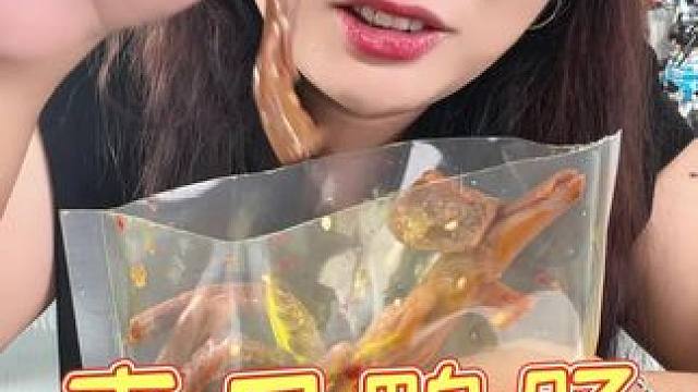 湖南的零食也太辣了吧！！这个香辣鸭脆肠QQ弹弹！卤的也相当入味,太过瘾了！！#鸭脆肠#解馋小零食#卤