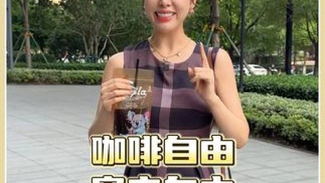 夏天的较量要开始了，我早早的就准备了黑咖啡，把奶茶这些高糖高热量的都换掉了，大家也赶快行动起来吧#外