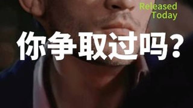 你真的争取过吗？泡泡？
#ufc #ufc303康纳对阵钱德勒 #嘴炮康纳