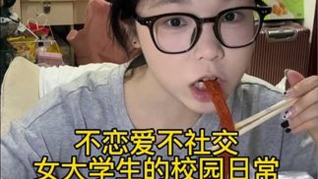 今天一切顺利，化了妆出门吃饭还拿了很重的快递，就是天气太热啦。#女大学生日常生活 #vlog我的日常