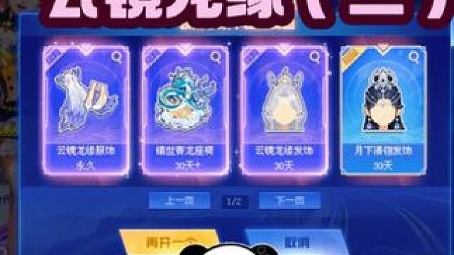 QQ飞车悬浮套装—云镜龙缘！ 