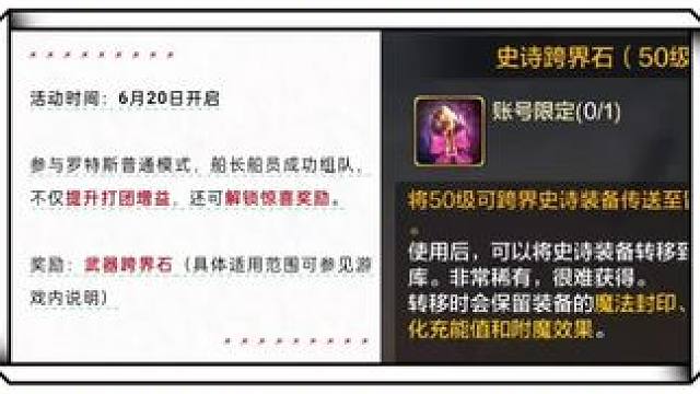 非要用最后的保底，才给出装备吗#dnf手游 #地下城手游新手攻略 #dnf手游罗特斯入门团本