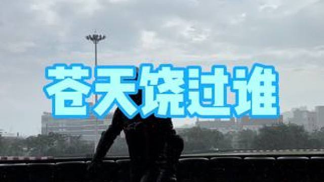 如果你不努力，怎么能理解什么叫无计可施 #机车 #摩托车