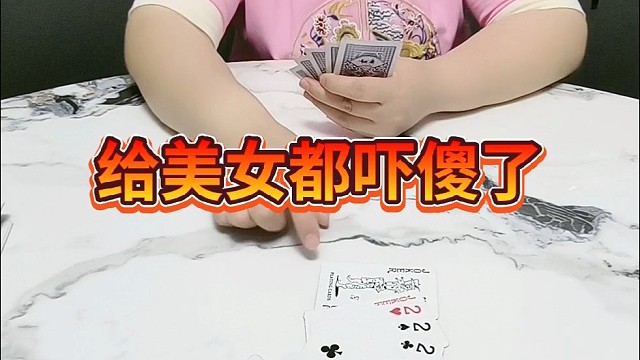 美女都吓傻了。