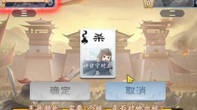 欢乐三国杀真是太好玩辣 #欢乐三国杀 #三国杀