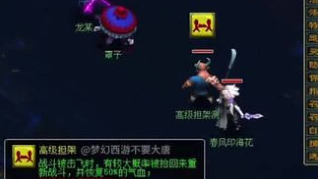 这么强的高级担架你见过吗#梦幻西游创梦计划 #梦幻西游电脑版 #梦幻西游