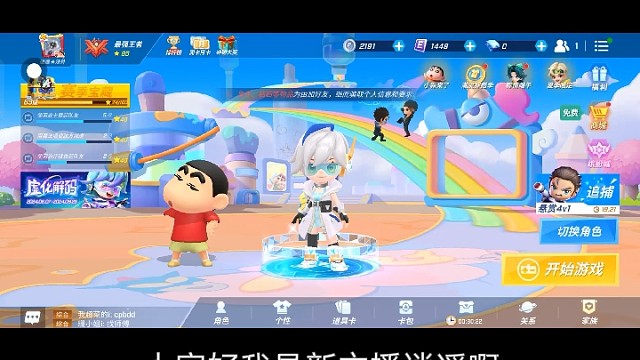 大家好我是（逍遥啊）