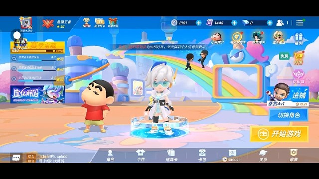 大家好我是（逍遥啊）