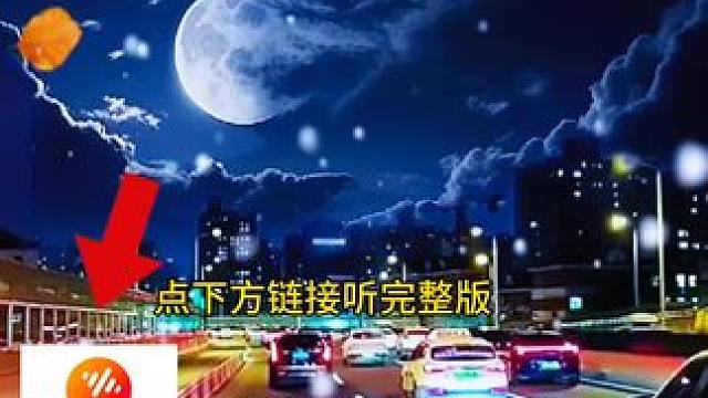 #番茄畅听 #《酸甜苦辣自己尝》#番茄畅听免费听海量好歌#音乐分享