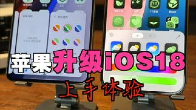 世界就是一个巨大的安卓... #ios18 #iphone #iQOO #手机 #数码科技
