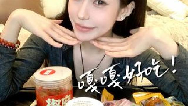 是谁还没有实现宵夜自由？嘎嘎好吃的平价小零食来喽～#宵夜 #零食 #平价 #学生党