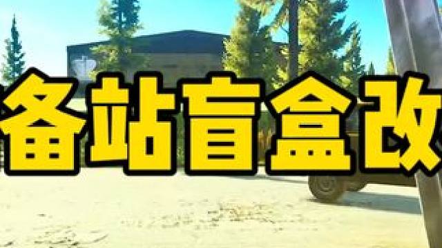 #逃离塔科夫 储备站盲盒改枪