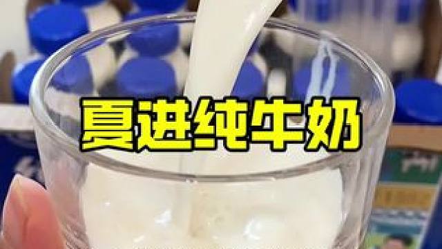 青海人从小喝到大的夏进纯牛奶现在活动一箱好划算，浓醇好喝就像抿了一口淡奶油，一点都没有奶腥味大人小朋