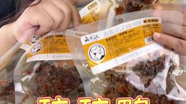 这个碎碎鸭太好吃了，又香又辣，肉质紧实，连皮带肉一起吃太绝了！#追剧小零食#碎碎鸭#零食推荐