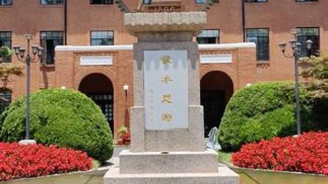 天地交而万物通
上下交而其志同
百战归来再读书
饮其流者怀其源
弄潮儿向涛头立
手把红旗旗不湿#上海