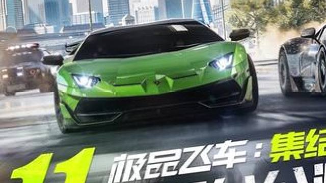 极品飞车：集结7.11 浪漫的浅滩配上黑色的野兽 属于冠军的 #极品飞车集结终于定档了 #极品飞车集