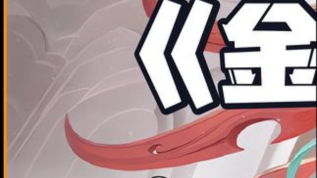 金彩银变形（下） 好久没变形一次直接变出三星五费来了#云顶之弈 #金铲铲之战