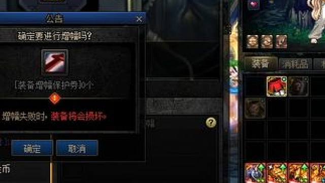 #dnf地下城 6件增肥11 冲