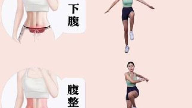 坚持锻炼 #肚子小了 #全身都紧致了 快来练起来吧