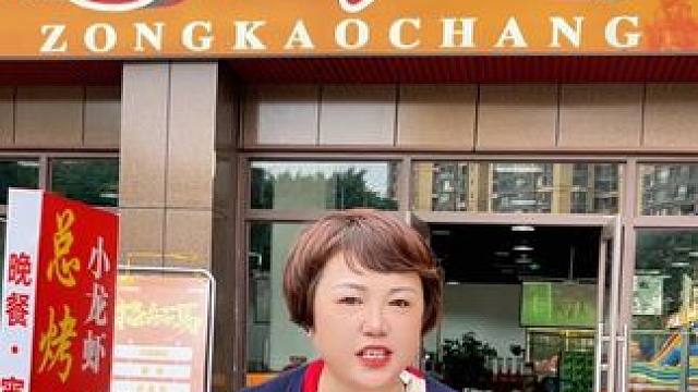 红石美地总烤场，49.9得烤大鱼双人餐！#烤大鱼#总烤场#眉山美食#好吃不贵经济实惠 #欧洲杯