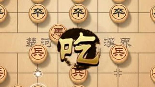 起手中炮，风繁布局精讲，让你的每一步都充满力量 #象棋直播 #象棋 #象棋破局 #象棋高手 #象棋绝