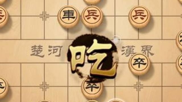 一步领先，步步领先，风繁教你象棋开局的关键策略 #象棋 #象棋直播 #象棋破局 #象棋高手 #象棋绝