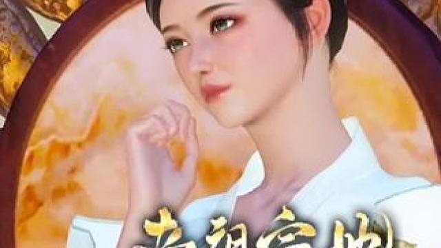 您会长命百岁 #二次元 #大宋映画 #原创动画 #原创视频