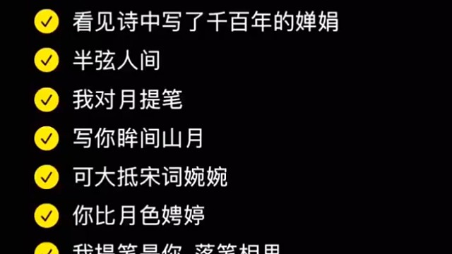 我想看看你的月亮