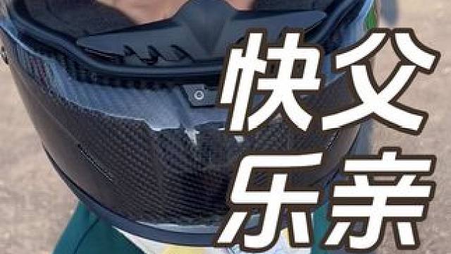 父亲节给爸爸画了个大饼,爸爸倒贴一箱油 #父亲节快乐 #谢谢你老爸 #日常溜车 #赛道  #宝爸带娃