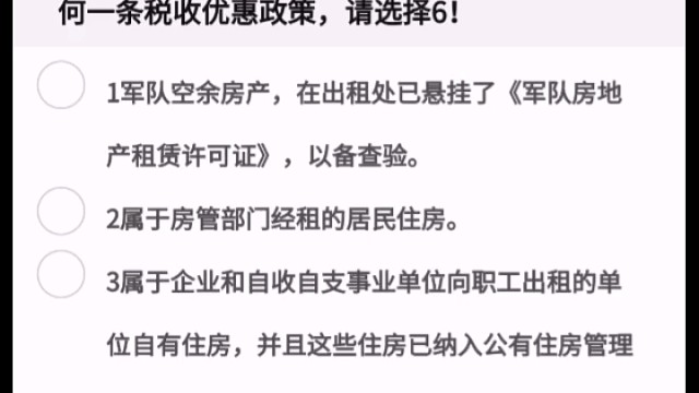自然人和单位的铺面出租，优惠政策不一样